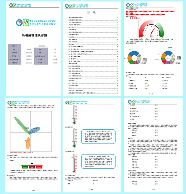 16S报告展示net.jpg